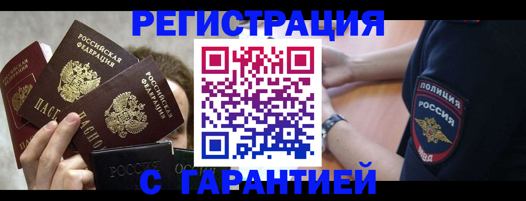 миграционный учет в Александровске