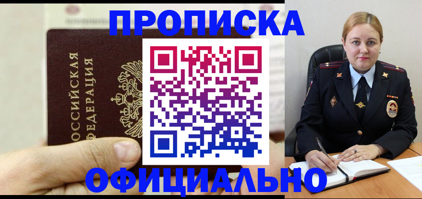 временная регистрация в квартире в Александровске